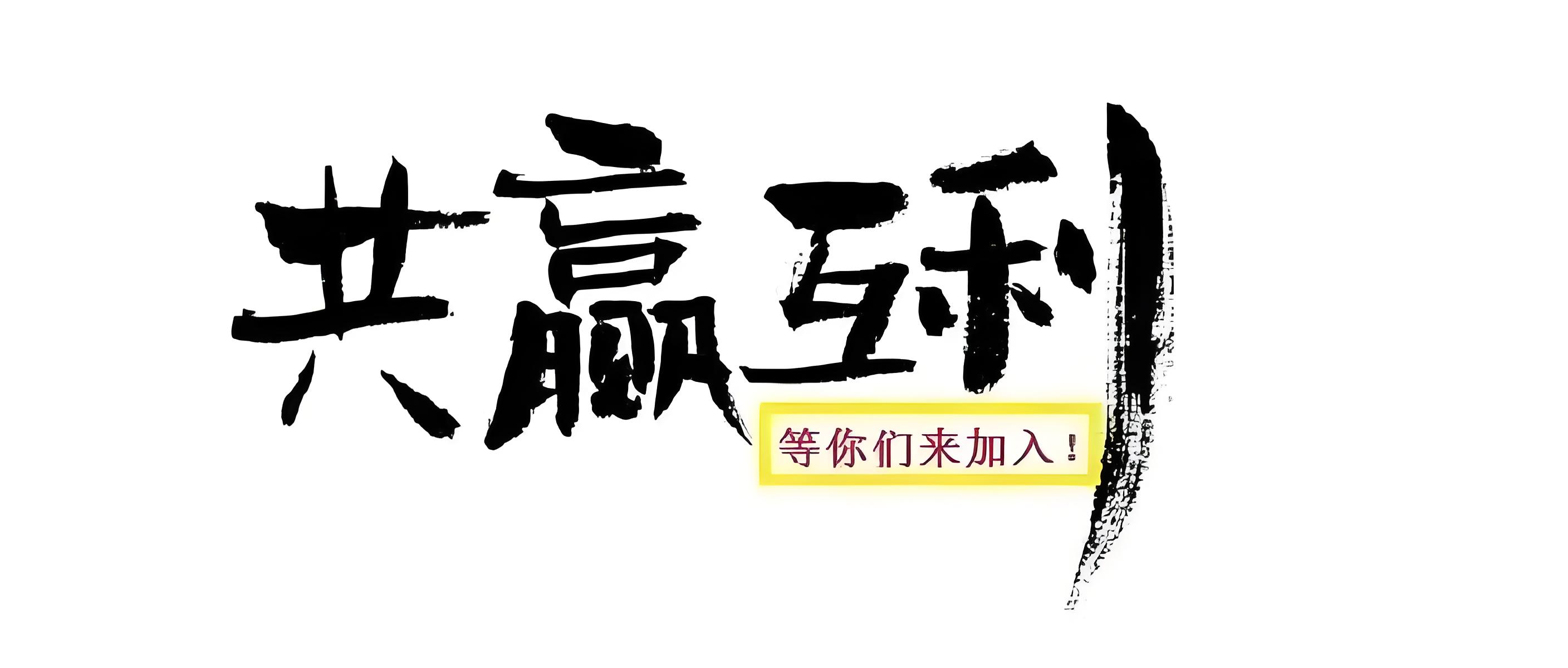 商策共赢(共商良策共谋新篇)-第2张图片-战略资本商业服务