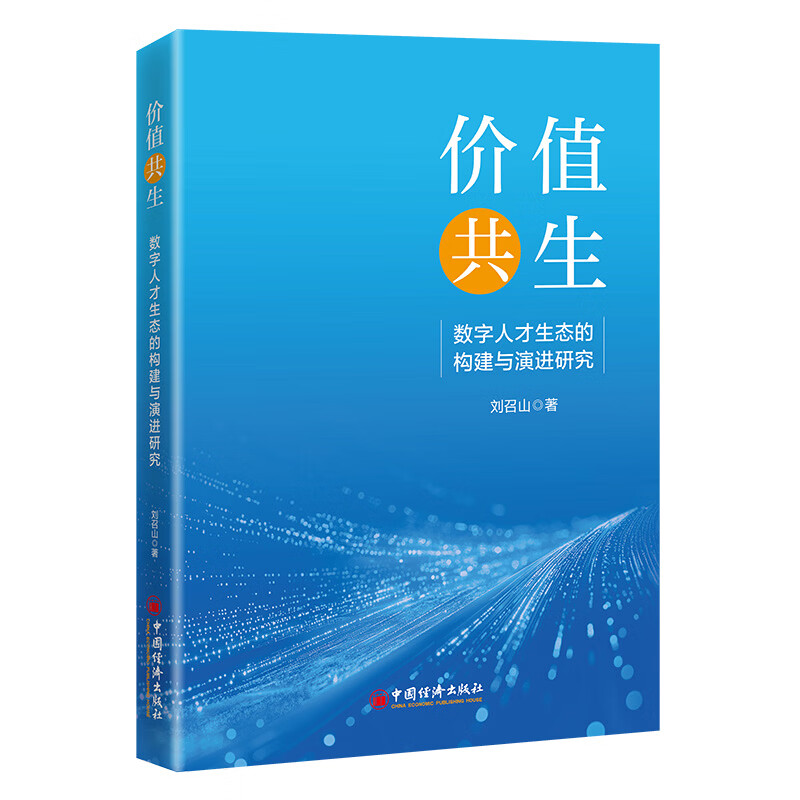 价值共生(价值共生体)-第2张图片-战略资本商业服务 价值共生(价值共生体)-第2张图片-战略资本商业服务